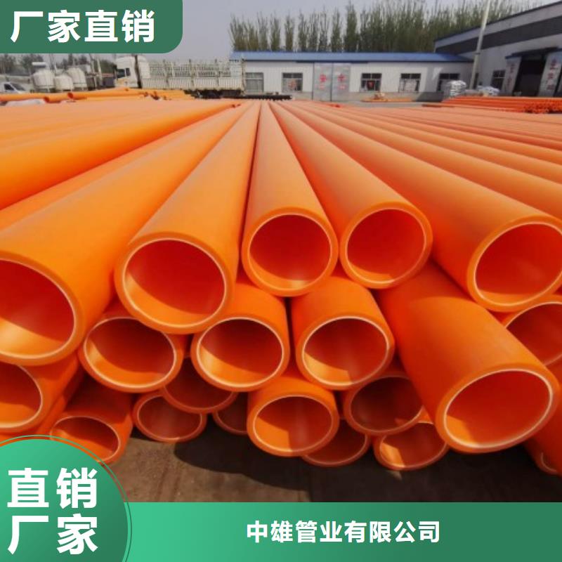 中雄钢衬塑管道【 MPP电力管,钢衬超高分子复合管诚信商家】70418.com