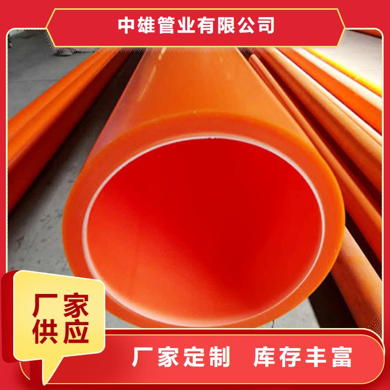 中雄钢衬塑管道【 MPP电力管,钢衬超高分子复合管诚信商家】70418.com