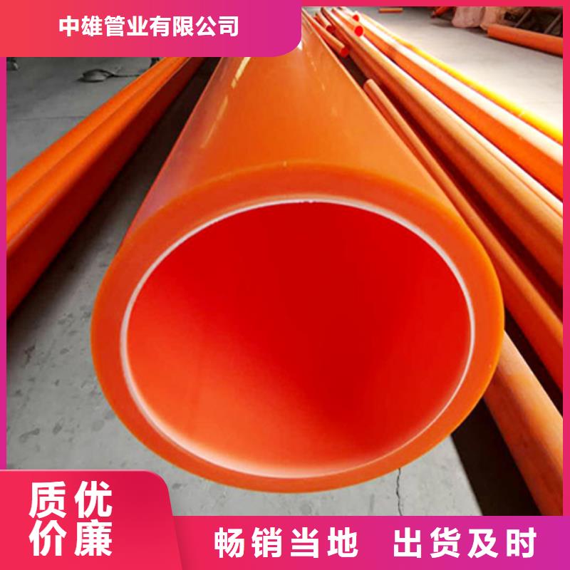 MPP管道MPP电力管道标准工艺