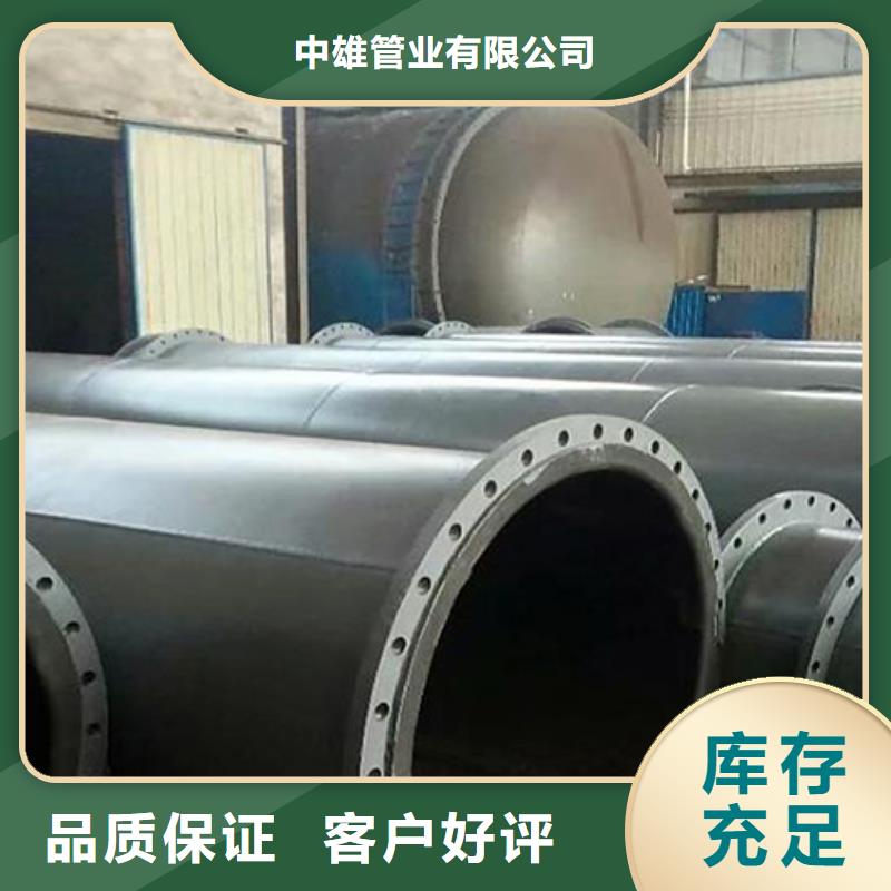 钢衬塑管道视频-钢衬塑管道(中雄)覆盖地域黑龙江省绥化市北林|安达|鹤岗|大庆|齐齐哈尔|牡丹江