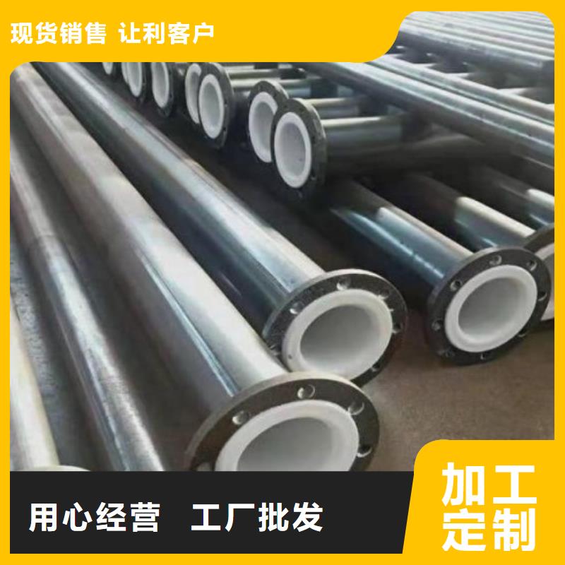 衬塑管 【衬胶管道】严选用料-服务区域包括新县|光山|洛阳|濮阳|三门峡|驻马店等-产品视频