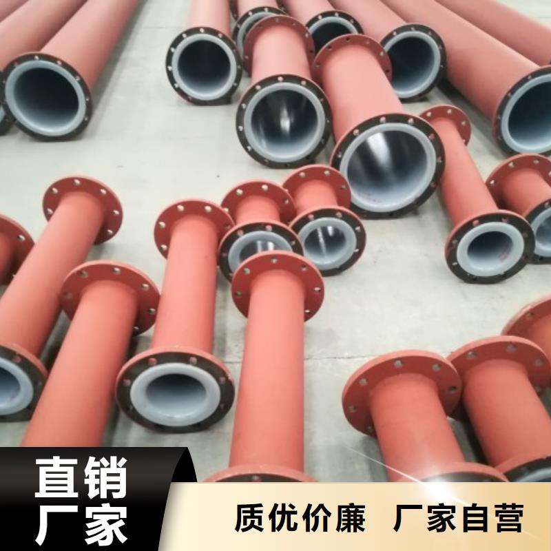 衬塑管 【衬胶管道】严选用料-服务区域包括新县|光山|洛阳|濮阳|三门峡|驻马店等-产品视频