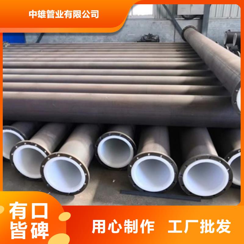 衬塑管 【衬胶管道】严选用料-服务区域包括新县|光山|洛阳|濮阳|三门峡|驻马店等-产品视频