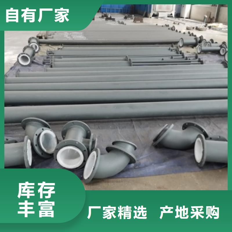 衬塑管 【衬胶管道】严选用料-服务区域包括新县|光山|洛阳|濮阳|三门峡|驻马店等-产品视频