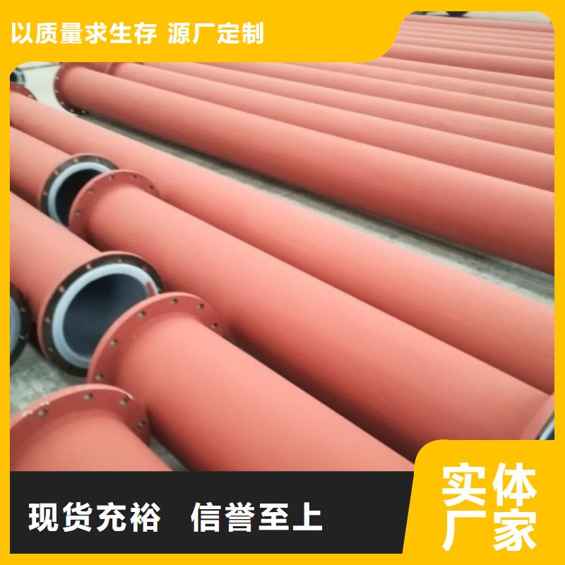 衬塑管 【衬胶管道】严选用料-服务区域包括新县|光山|洛阳|濮阳|三门峡|驻马店等-产品视频