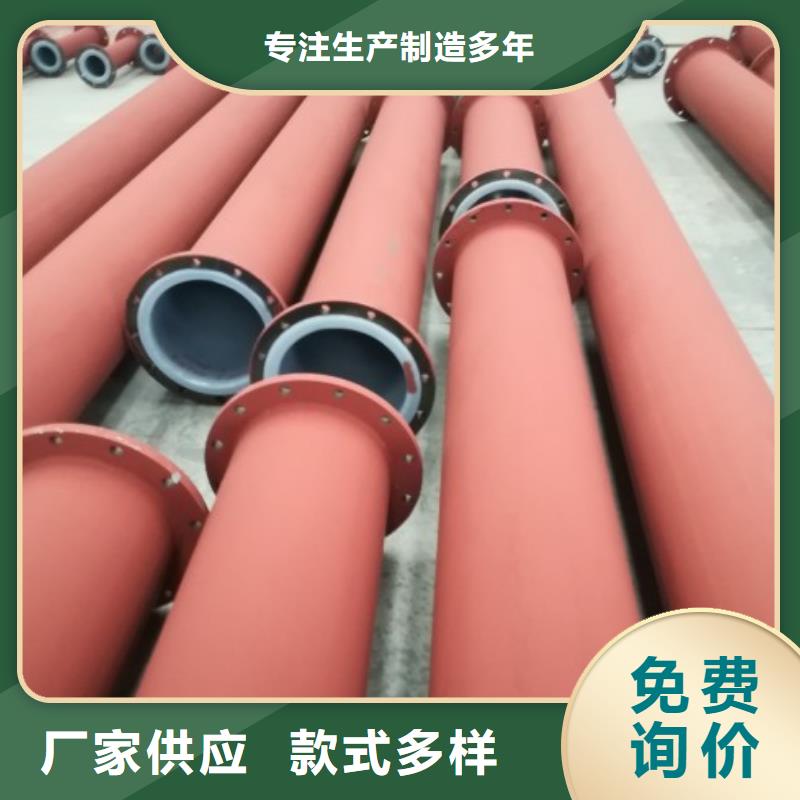 衬塑管 【衬胶管道】严选用料-服务区域包括新县|光山|洛阳|濮阳|三门峡|驻马店等-产品视频