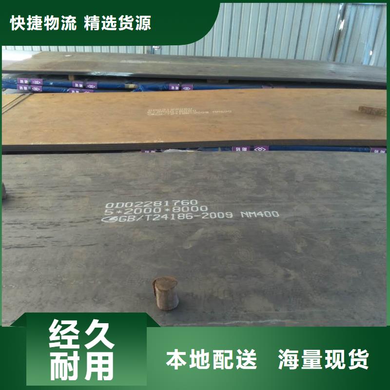耐磨钢板高品质现货销售