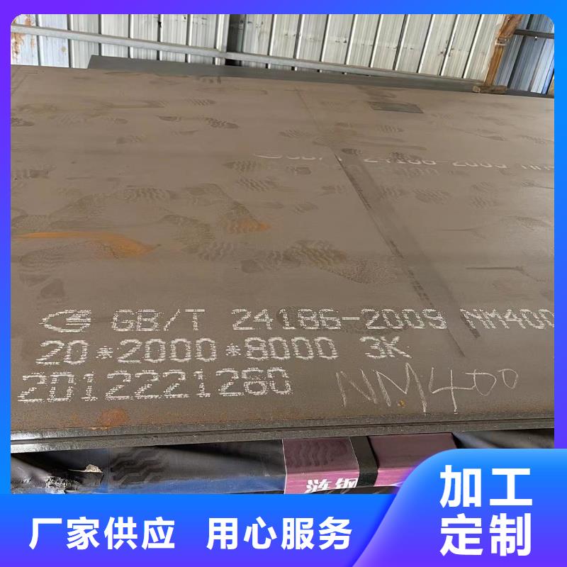耐磨钢板高品质现货销售