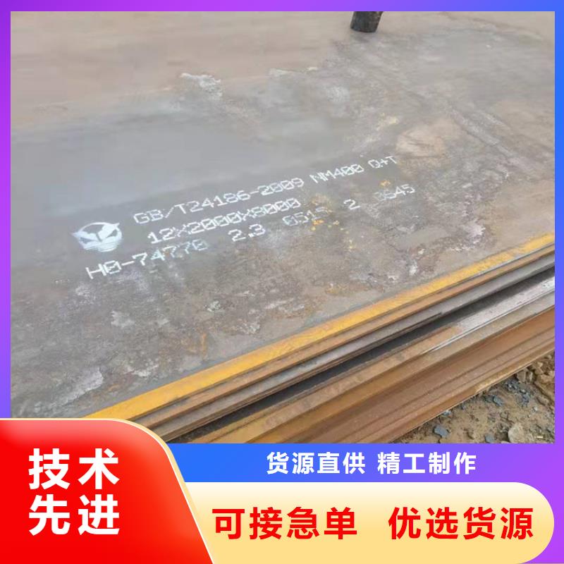 耐磨钢板高品质现货销售