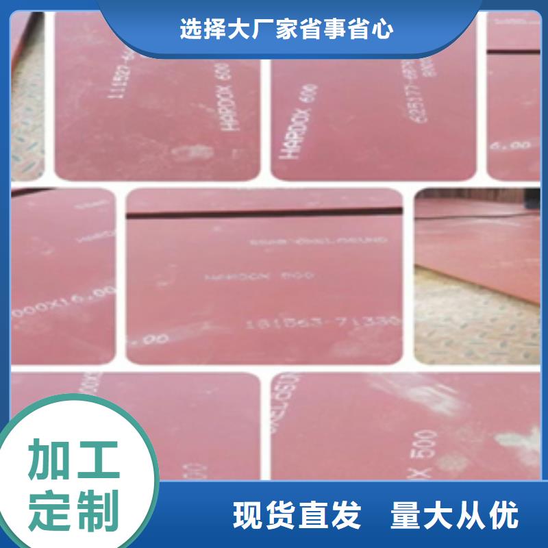 进口耐磨板_耐磨锰钢经销商