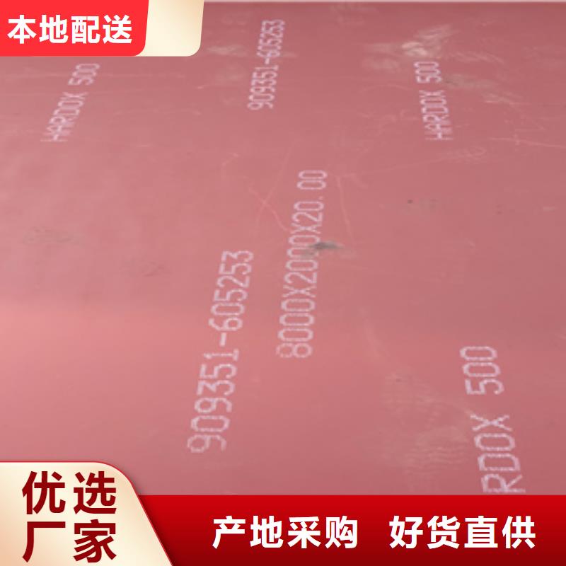 Mn13高锰耐磨板厂家视频-Mn13高锰耐磨板厂家(财源)覆盖地域河南省郑州市二七|荥阳|三门峡|许昌|濮阳|南阳|洛阳|安阳|驻马店
