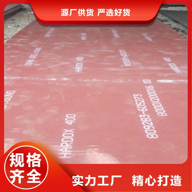 进口耐磨板-耐磨锰钢厂家种类丰富