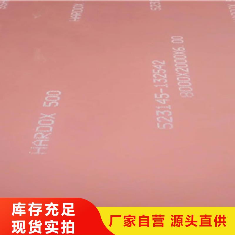 进口耐磨板,耐磨钢板实体厂家大量现货