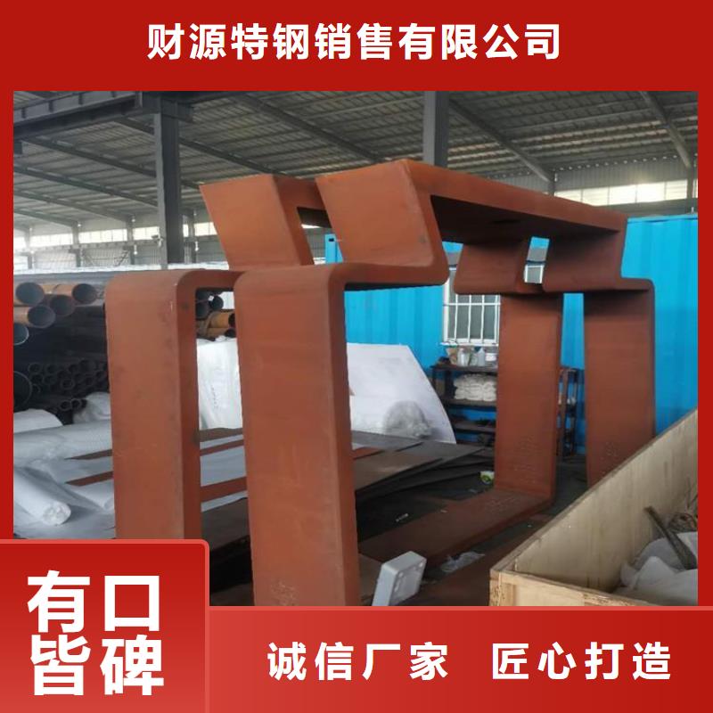 耐候钢板耐侯钢板厂家款式多样
