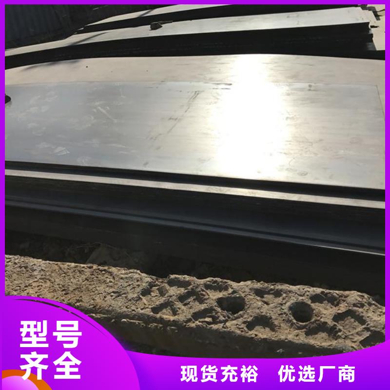 耐候钢板Mn13高锰耐磨板专业生产厂家