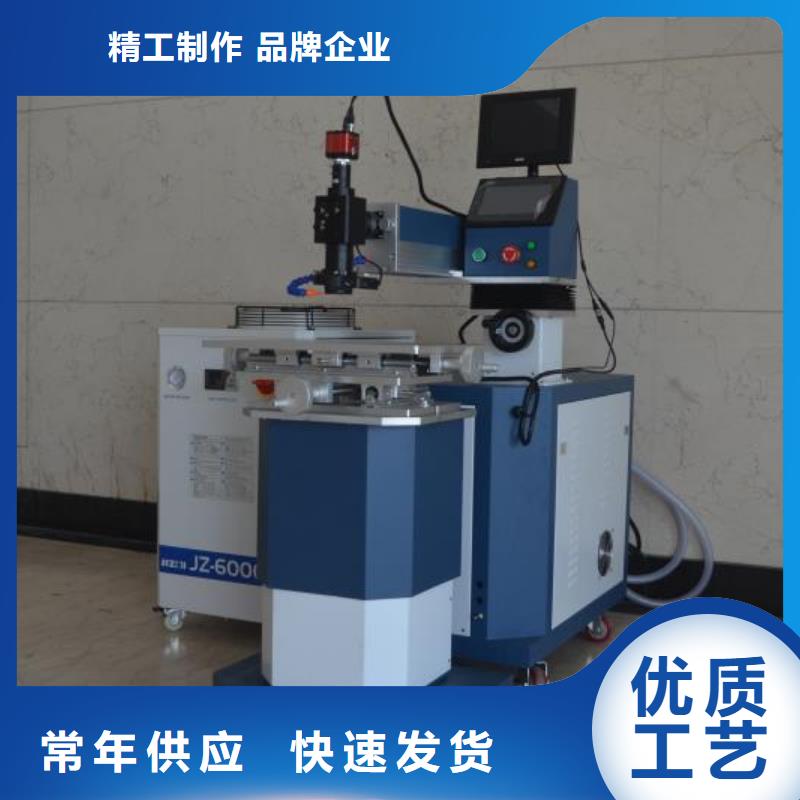 激光焊接机_激光打标机优选厂商