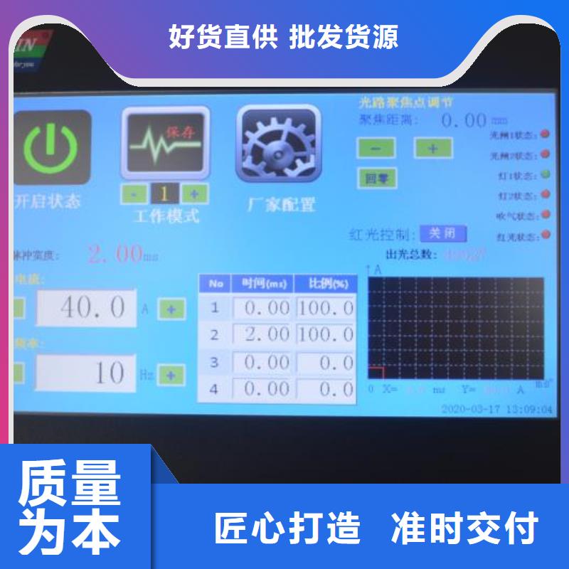 激光焊接机_激光打标机优选厂商