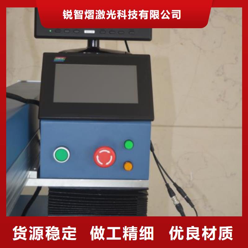 激光焊接机镭雕打码机厂家销售