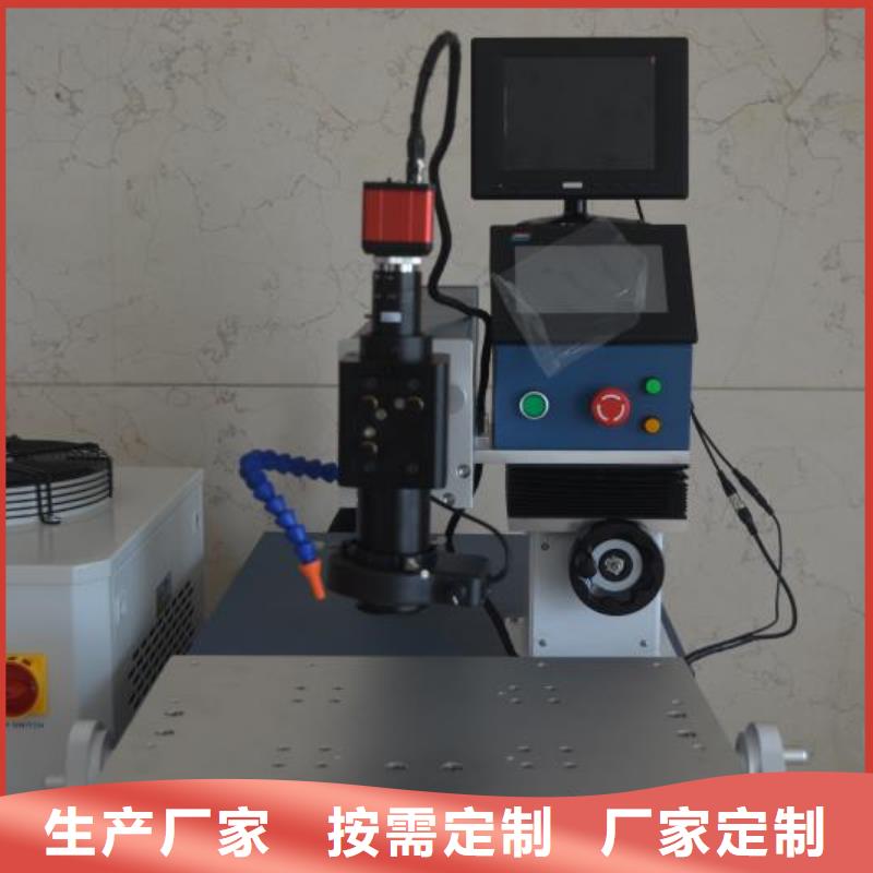 激光焊接机镭雕打码机厂家销售