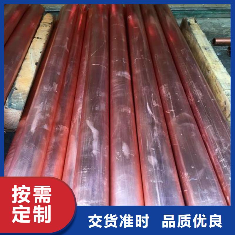紫铜排紫铜管全新升级品质保障