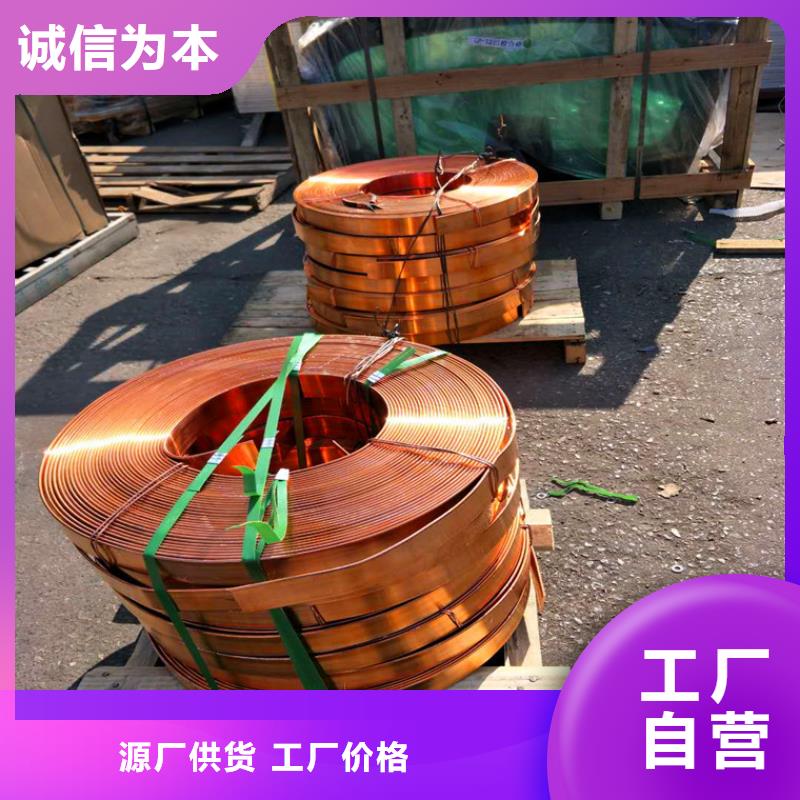 紫铜排紫铜带主推产品