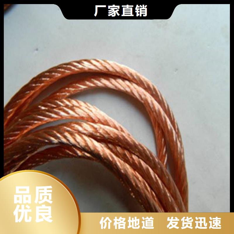 铜绞线紫铜带安心购