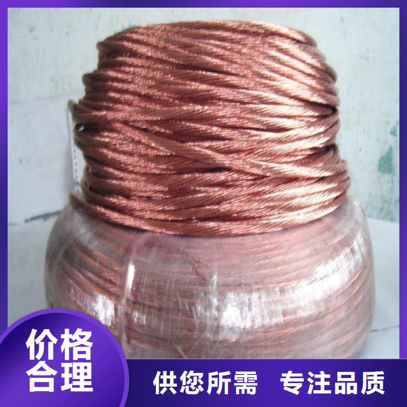 铜绞线多年厂家可靠