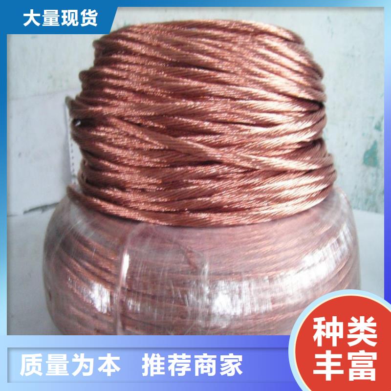 铜绞线多年厂家可靠