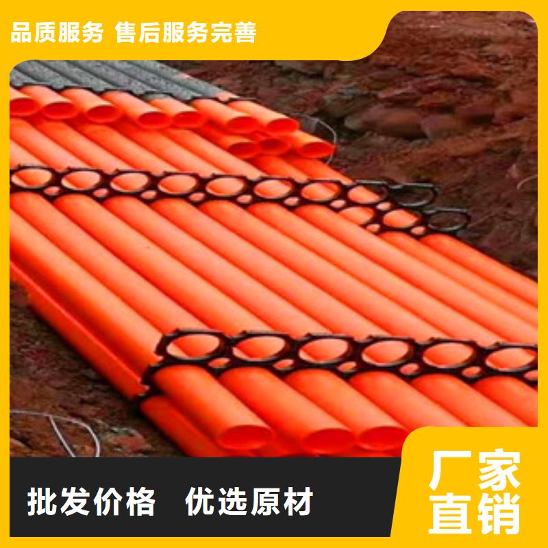 mpp电力管聚乙烯管批发供应