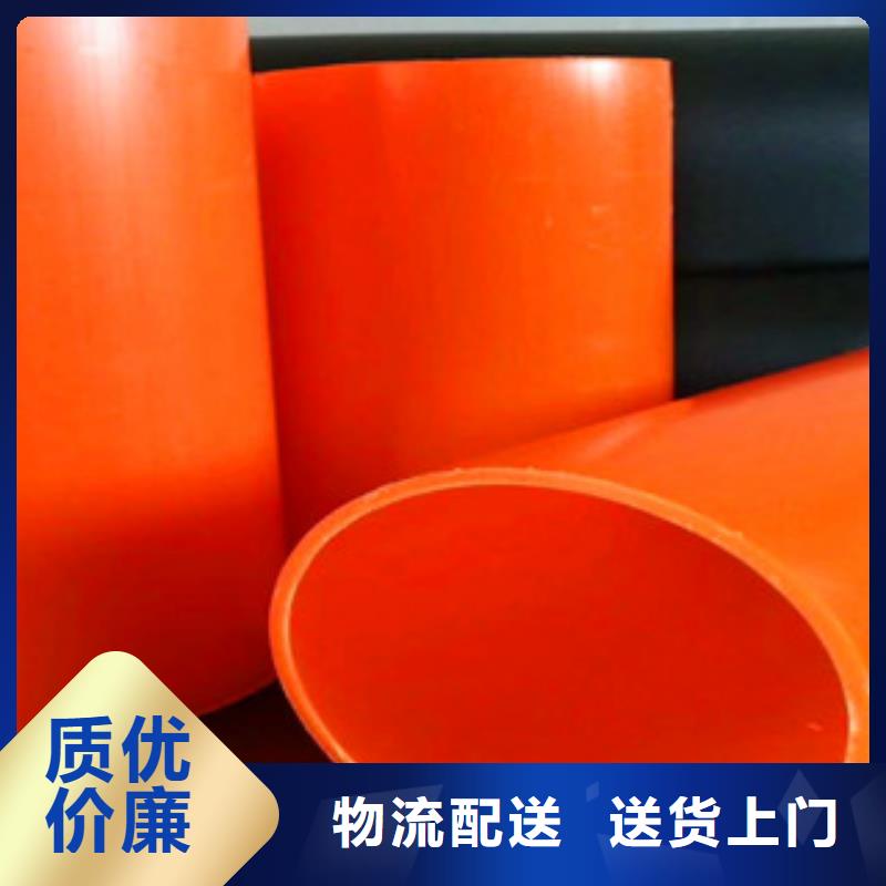 mpp电力管聚乙烯管批发供应