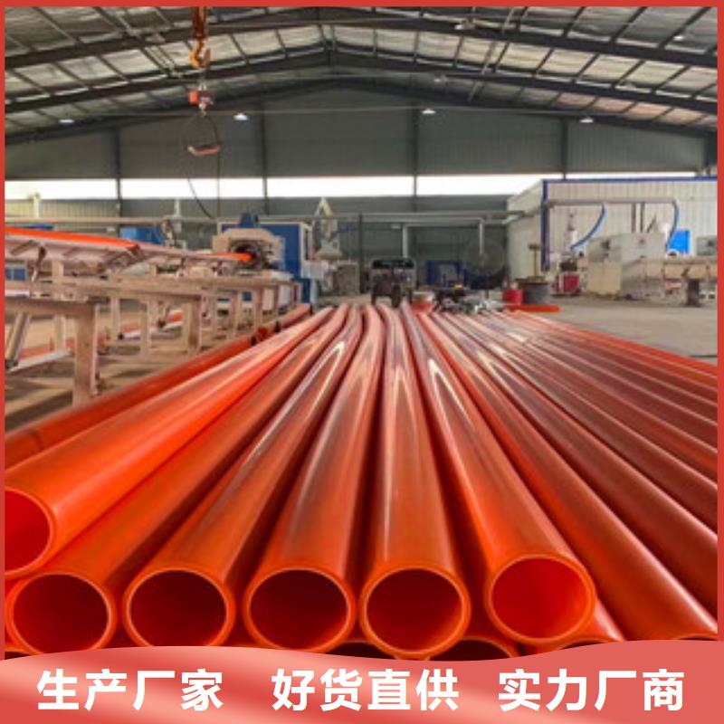 mpp电力管聚乙烯管批发供应