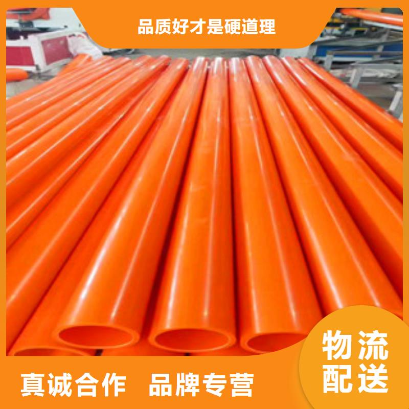 mpp电力管聚乙烯管批发供应