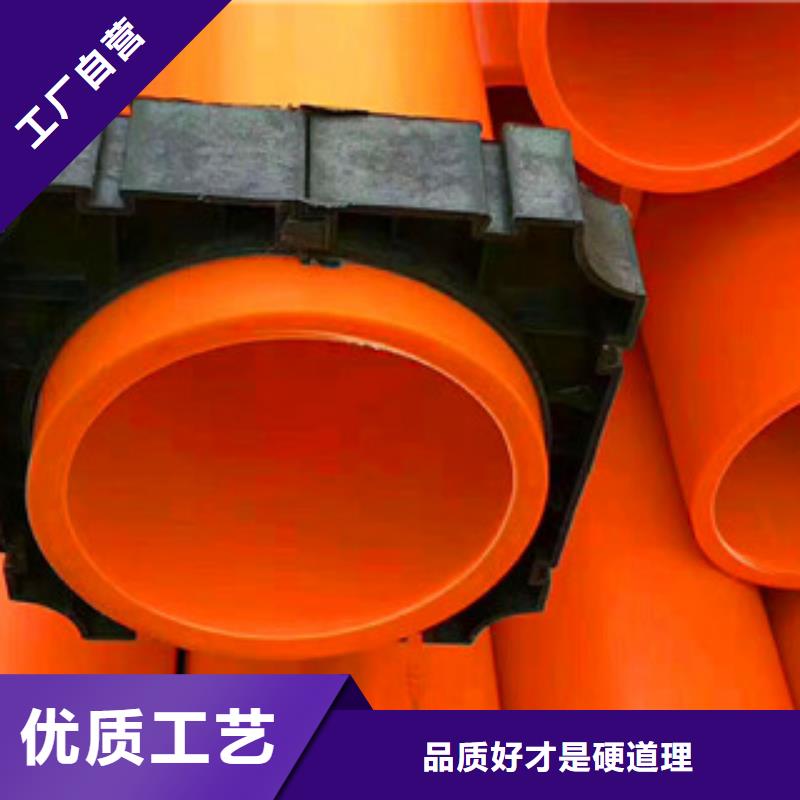 mpp电力管聚乙烯管批发供应