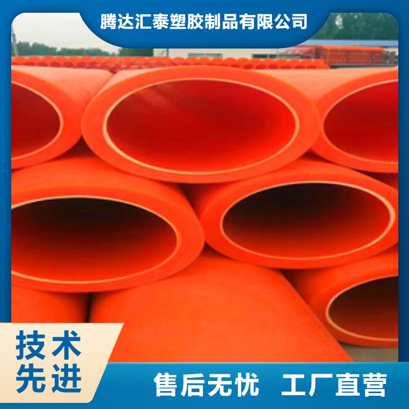 mpp电力管聚乙烯管批发供应