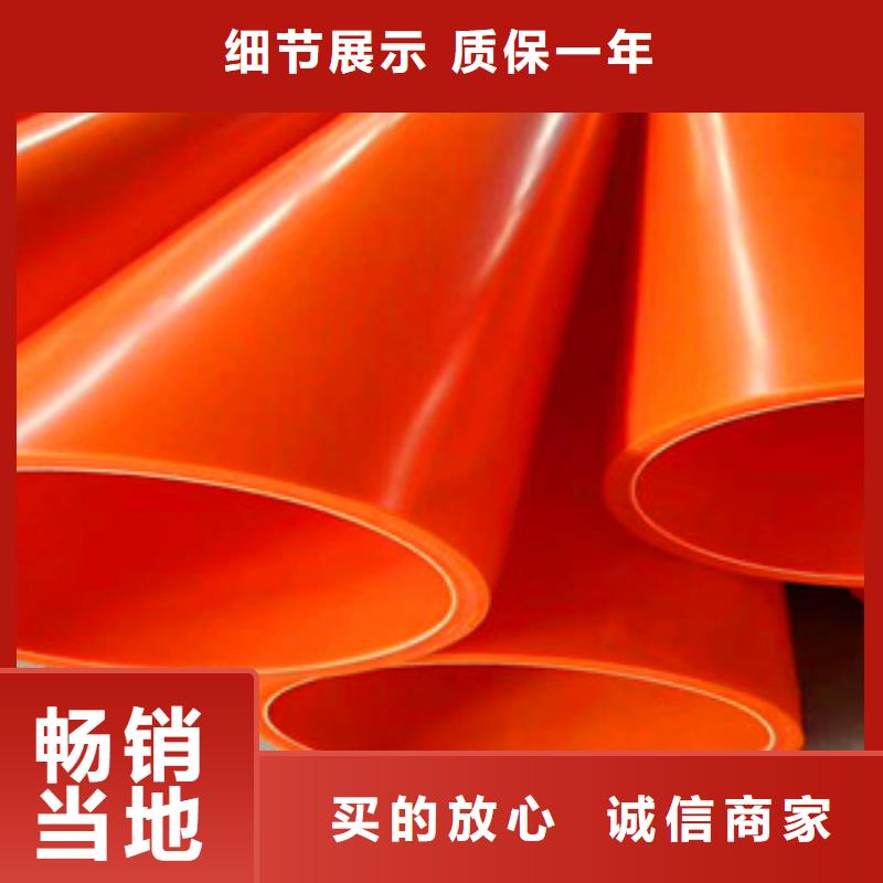 mpp电力管聚乙烯管批发供应