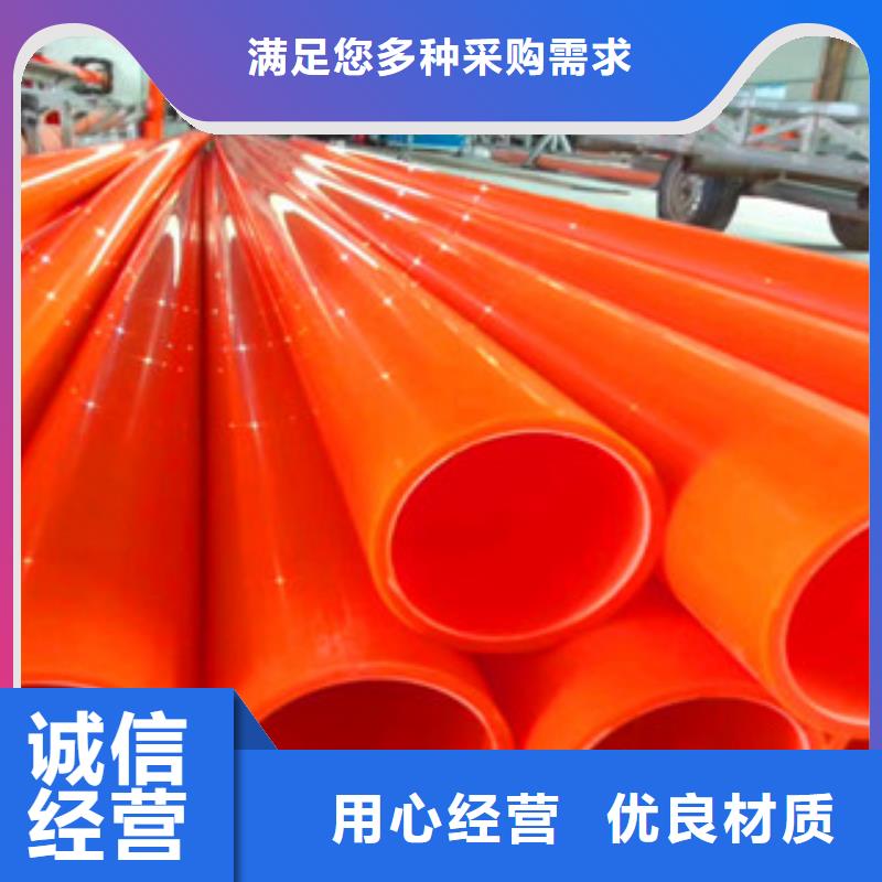 mpp电力管聚乙烯管批发供应