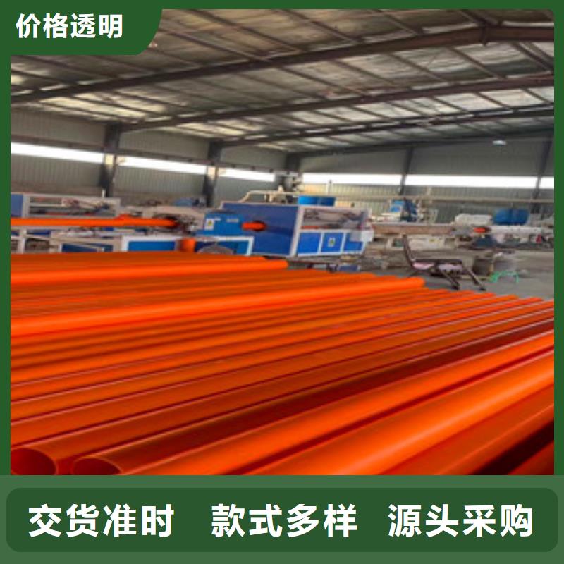mpp电力管聚乙烯管批发供应
