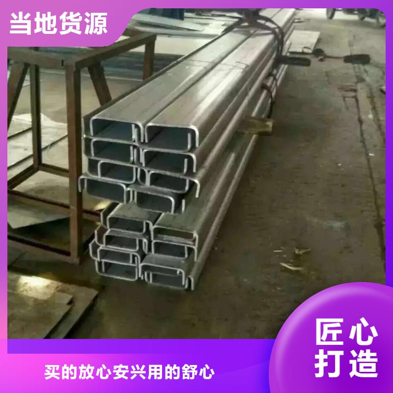 不锈钢槽钢_不锈钢卷板欢迎新老客户垂询