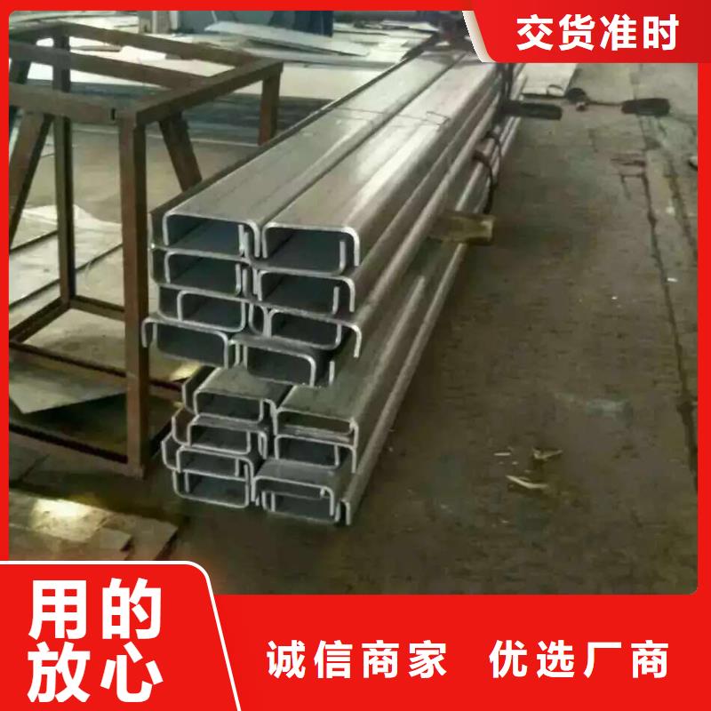 不锈钢槽钢_不锈钢卷板欢迎新老客户垂询