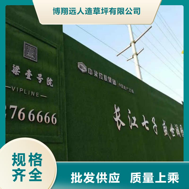 草坪围挡,人造草坪围挡主推产品