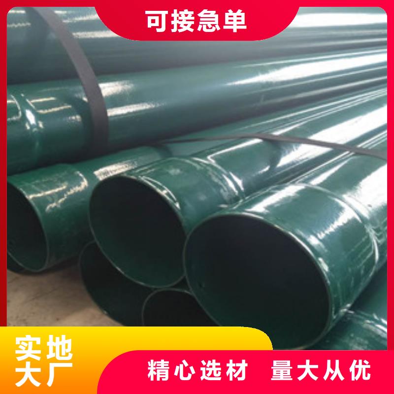涂塑复合钢管视频-广东省中山市兴昊涂塑复合钢管可服务区域阳江|深圳|广州|韶关|湛江|梅州|河源等