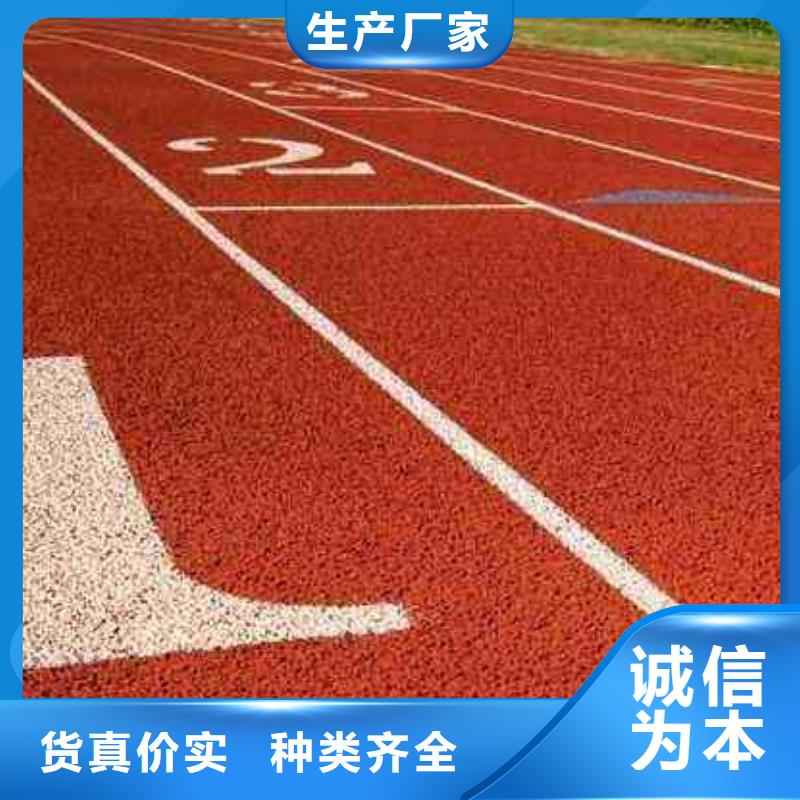 塑胶跑道篮球场建设施工源厂直销