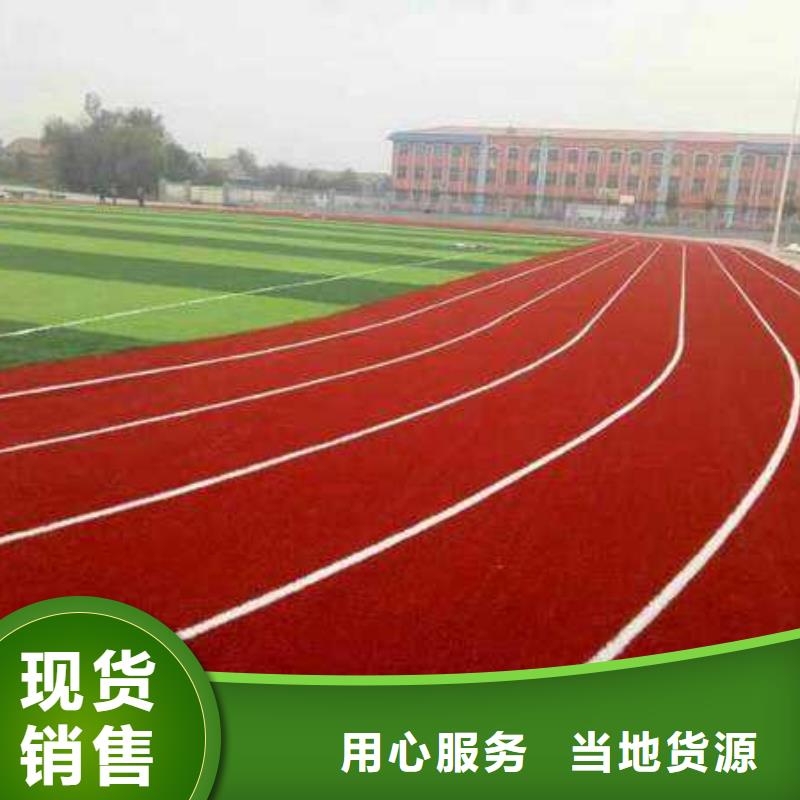 塑胶跑道_篮球场实拍展现