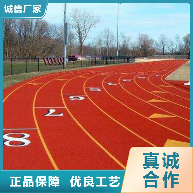 塑胶跑道pu塑胶跑道优良材质