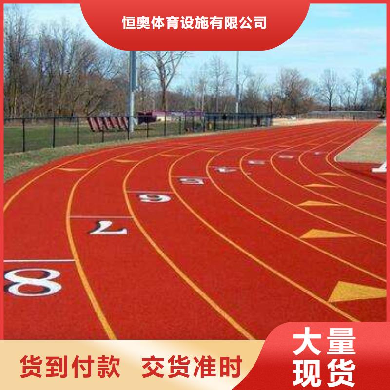 塑胶跑道篮球场建设施工源厂直销