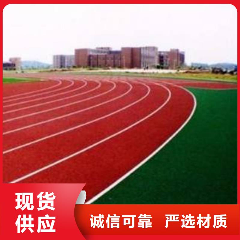 塑胶跑道-小区epdm跑道好产品价格低