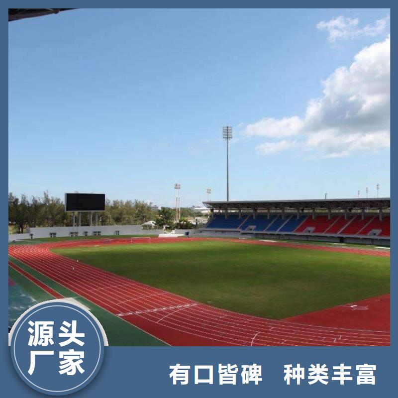 塑胶跑道-小区epdm跑道好产品价格低