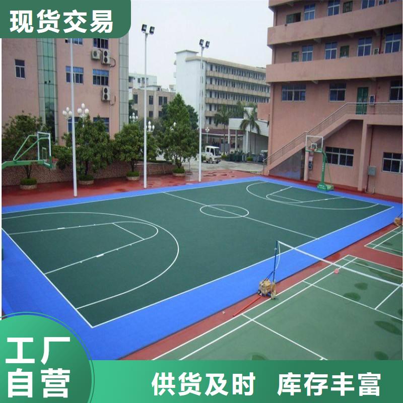 塑胶跑道篮球场建设施工源厂直销