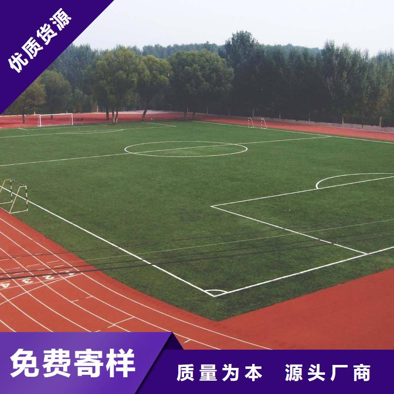 塑胶跑道pu塑胶跑道优良材质
