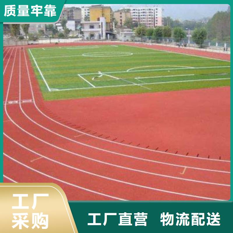 塑胶场地塑胶跑道随心所欲定制